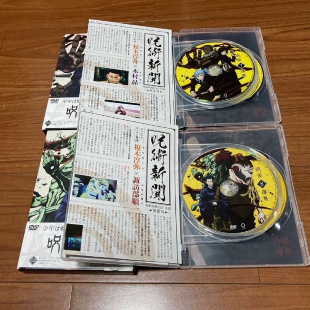 呪術廻戦 DVD 1〜8巻(全巻) 5