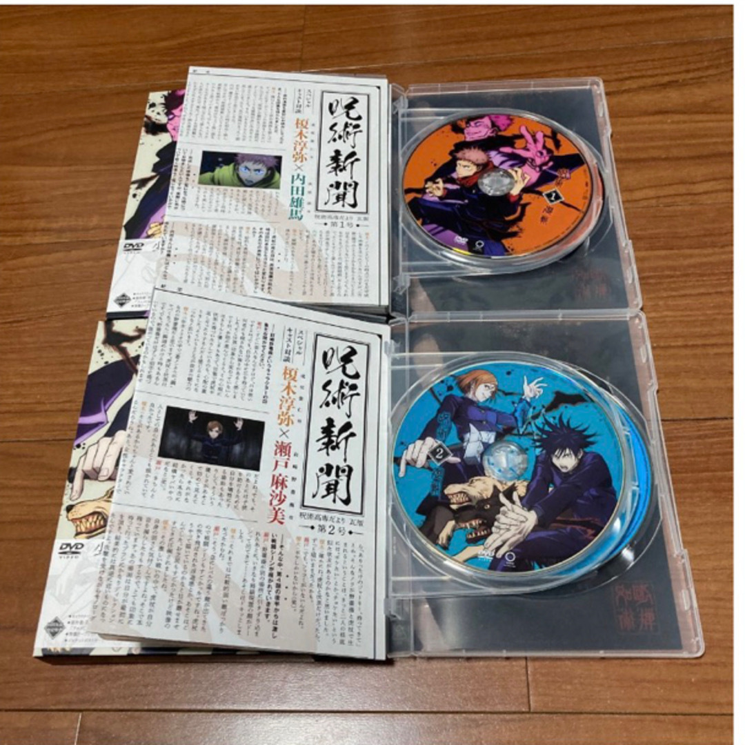 呪術廻戦 DVD 1〜8巻(全巻) 2