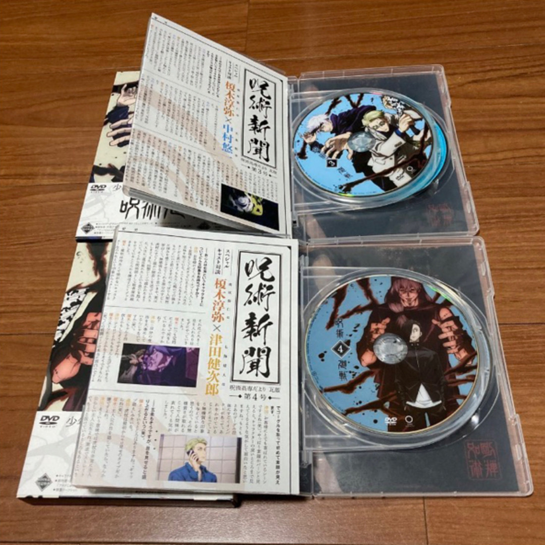 呪術廻戦 DVD 1〜8巻(全巻) 3