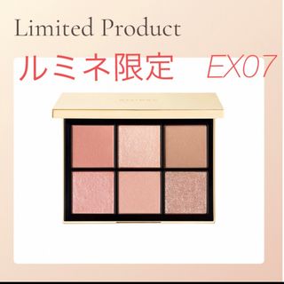 スナイデル(SNIDEL)のLUMINE 新宿2店 アイデザイナーEX07 Endless Sunset(アイシャドウ)