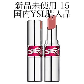 イヴサンローランボーテ(Yves Saint Laurent Beaute)のYSL キャンディグレーズ 15(口紅)