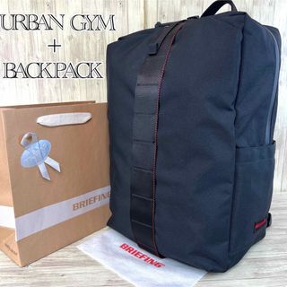 ブリーフィング(BRIEFING)の【美品 希少】BRIEFING URBAN GYM＋ BACK PACK 黒(バッグパック/リュック)