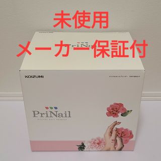 コイズミ(KOIZUMI)のコイズミ  ネイルプリンター KNP-N800-P プリネイル(ネイルケア)