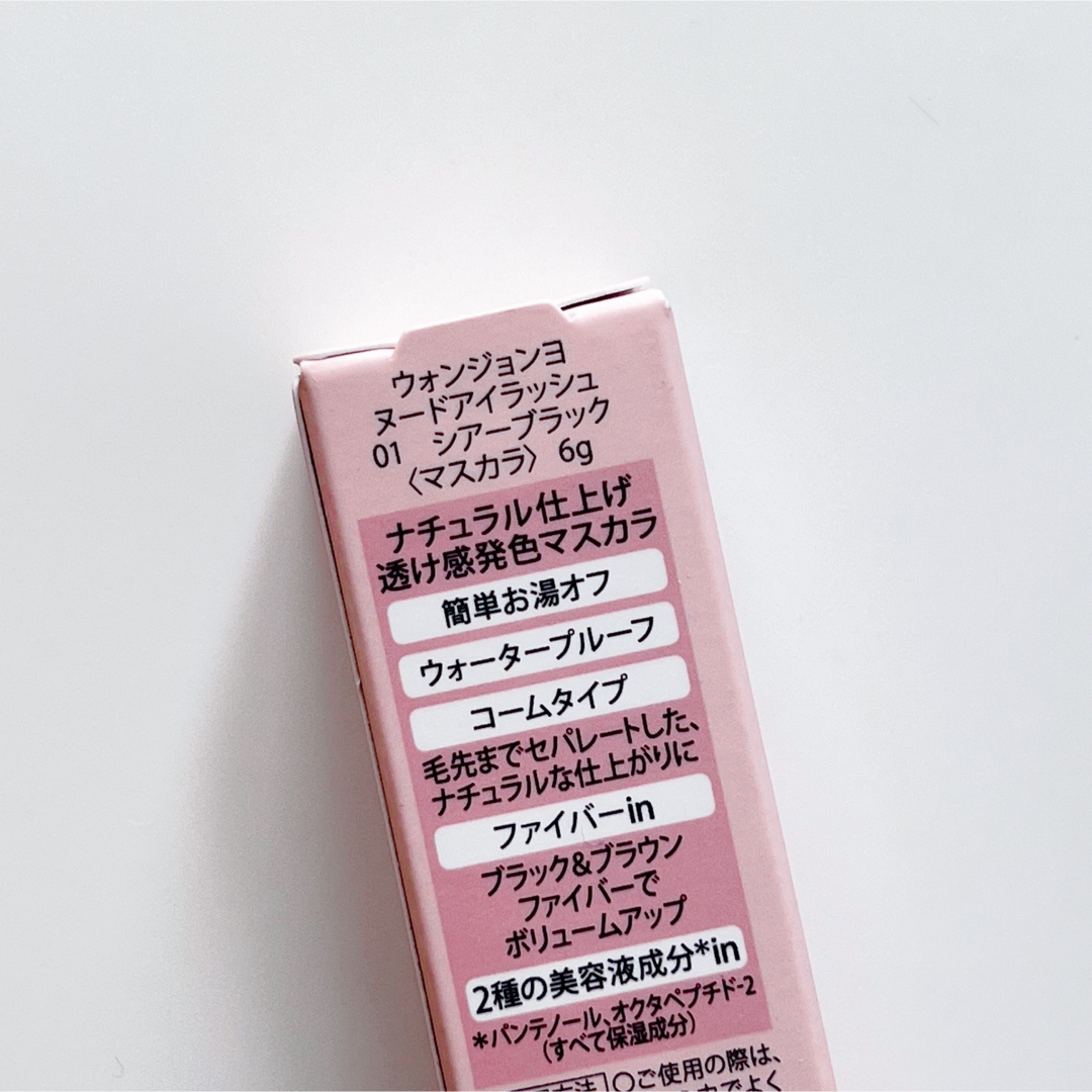 新品未開封 ウォンジョンヨ ヌードアイラッシュ 01 シアーブラック コスメ/美容のベースメイク/化粧品(マスカラ)の商品写真