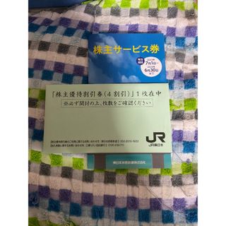 JR東日本　株主優待券　1枚　株主サービス券(その他)