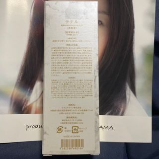 TENAL テナル 美容液 医薬部外品 25ml 仲間由紀恵の通販 by 万屋 ...