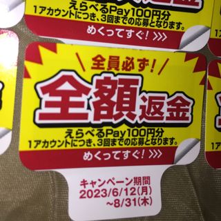 サントリー(サントリー)のサントリーペプシキャンペーン【４５枚】(ノベルティグッズ)