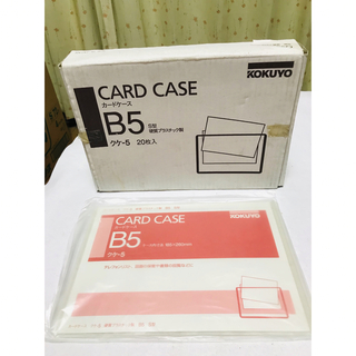 コクヨ(コクヨ)のコクヨ/カードケース/ B5/S型/硬質プラスチック製/クケ-5/20まい(ファイル/バインダー)