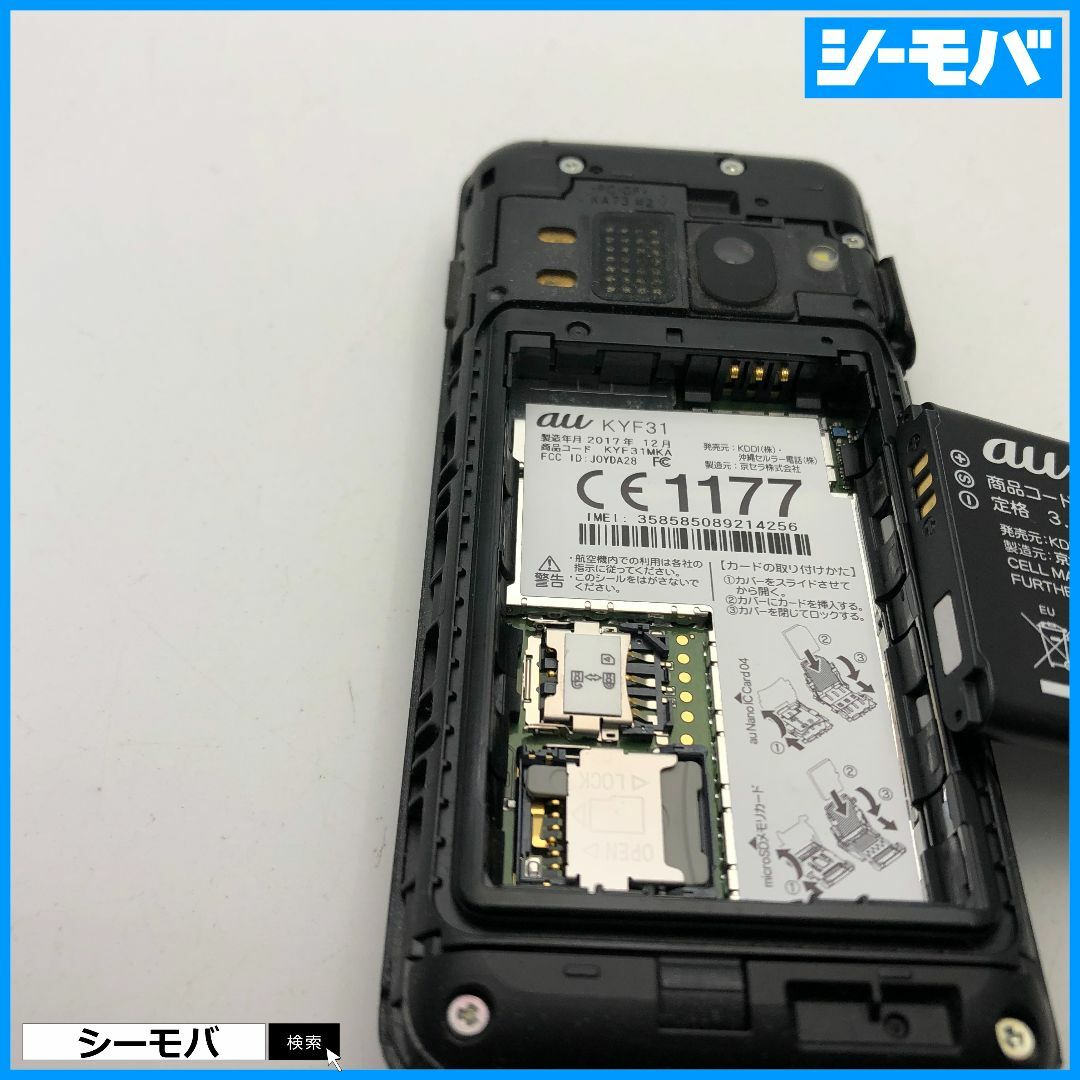 京セラ(キョウセラ)の863 GRATINA 4G KYF31 中古 auガラケー ブラック スマホ/家電/カメラのスマートフォン/携帯電話(携帯電話本体)の商品写真