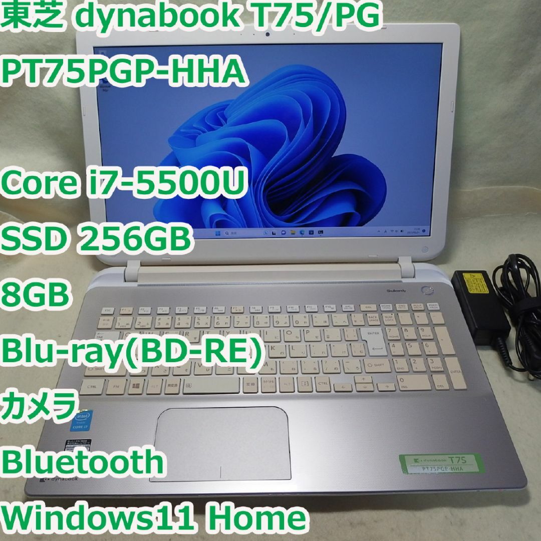 即配】15.6型FHDタッチ液晶!Corei7+8Gメモリ搭載!dynabook T75/TGD