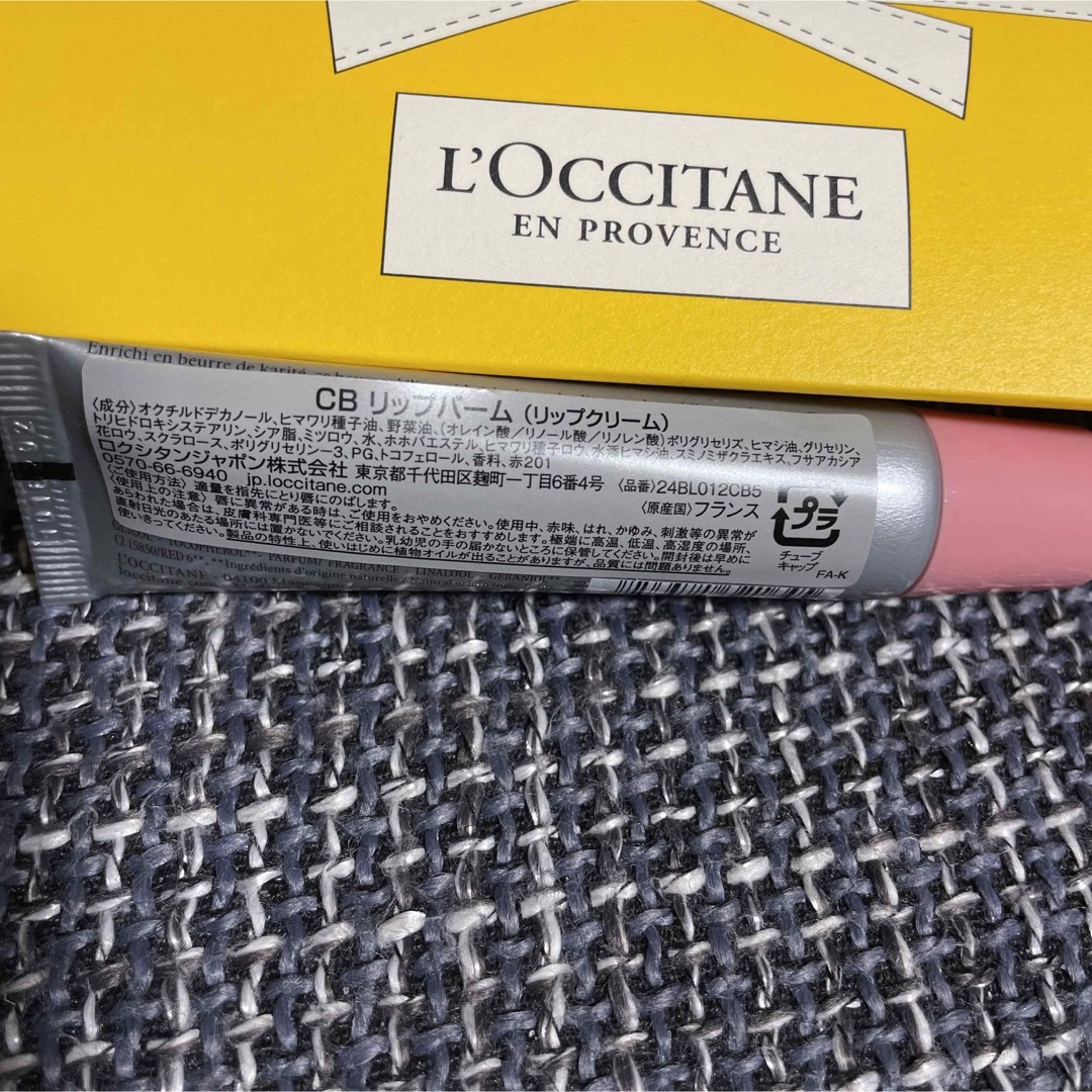 L'OCCITANE(ロクシタン)のロクシタンチェリーブロッサムリップバーム　リップクリーム　ハンドクリーム コスメ/美容のベースメイク/化粧品(リップグロス)の商品写真