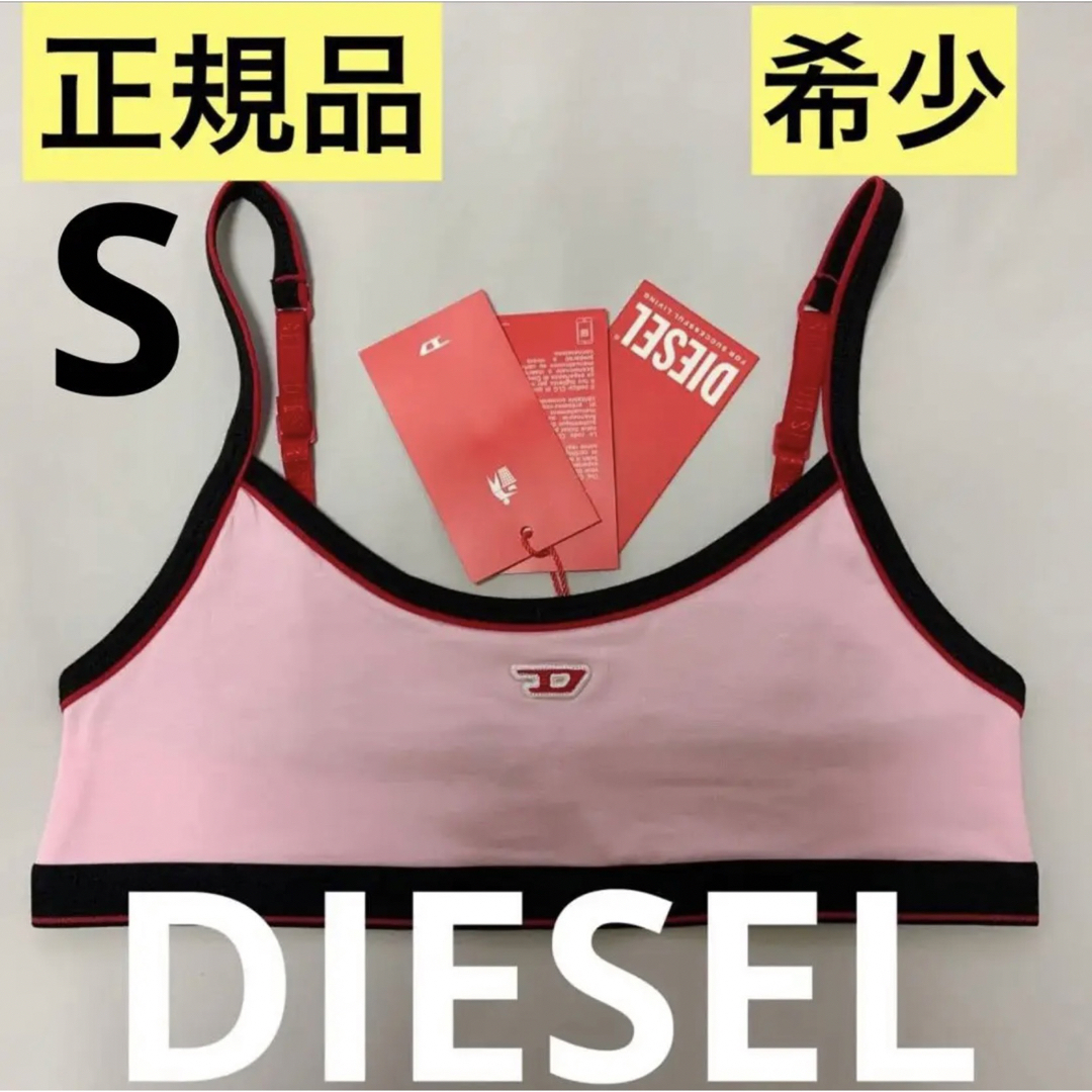 洗練されたデザイン　DIESEL　スポーツブラ　UFSB-KIKIS　ピンク　S