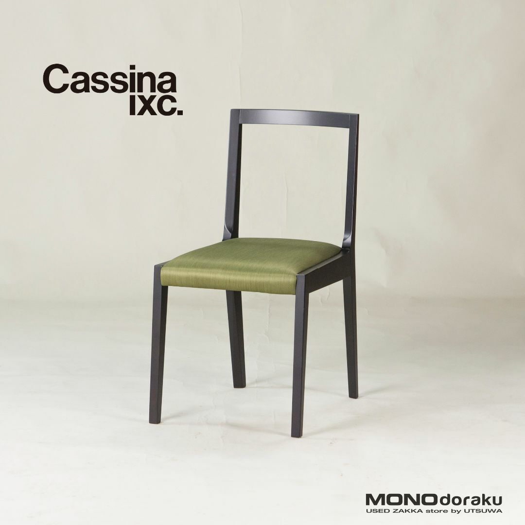 Cassina   ◇廃盤◇Cassina IXC. JASMIN アームレスチェア グリーンの