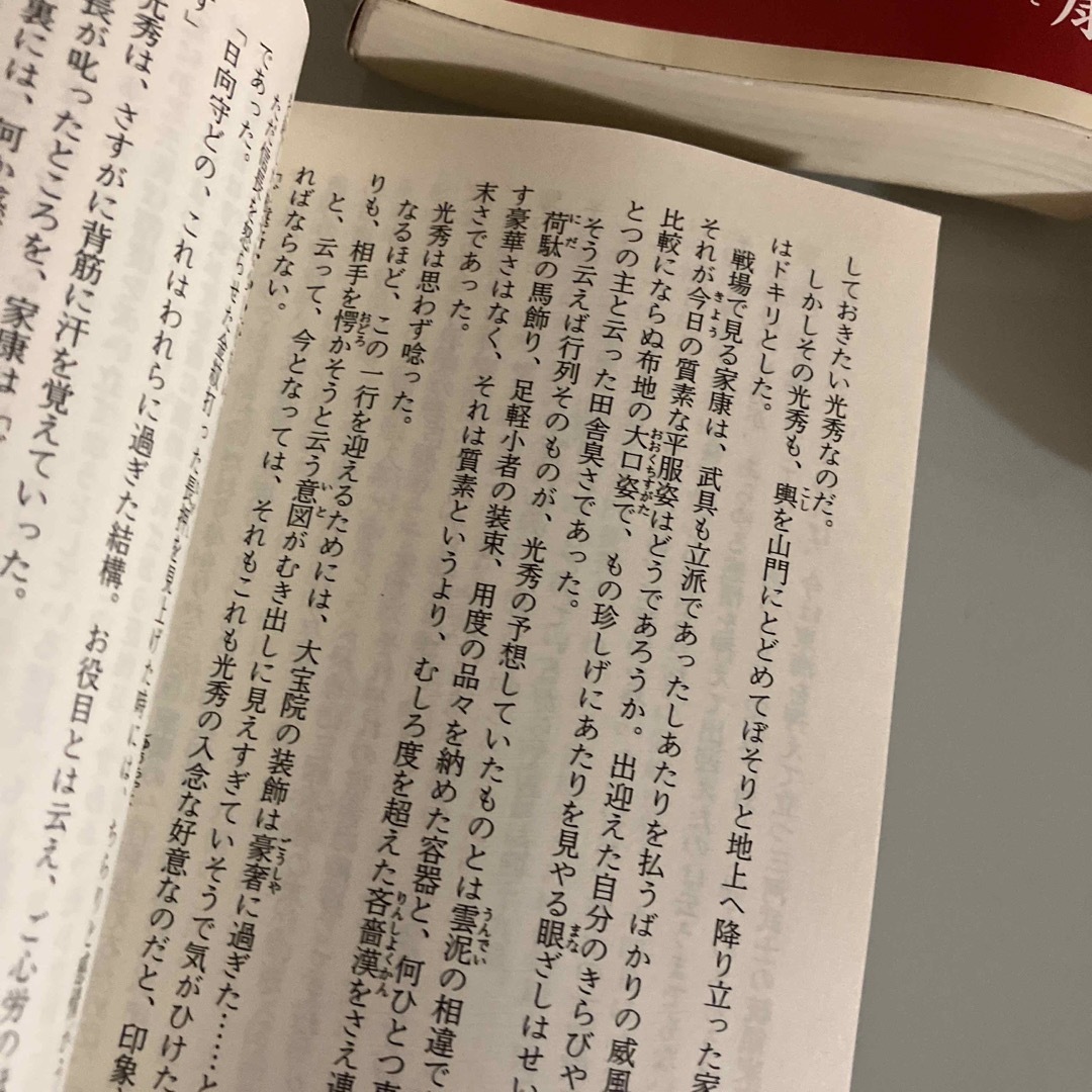 講談社(コウダンシャ)のお値下げ⭐️織田信長 １〜5⭐️5冊セット⭐️山岡荘八 エンタメ/ホビーの本(文学/小説)の商品写真