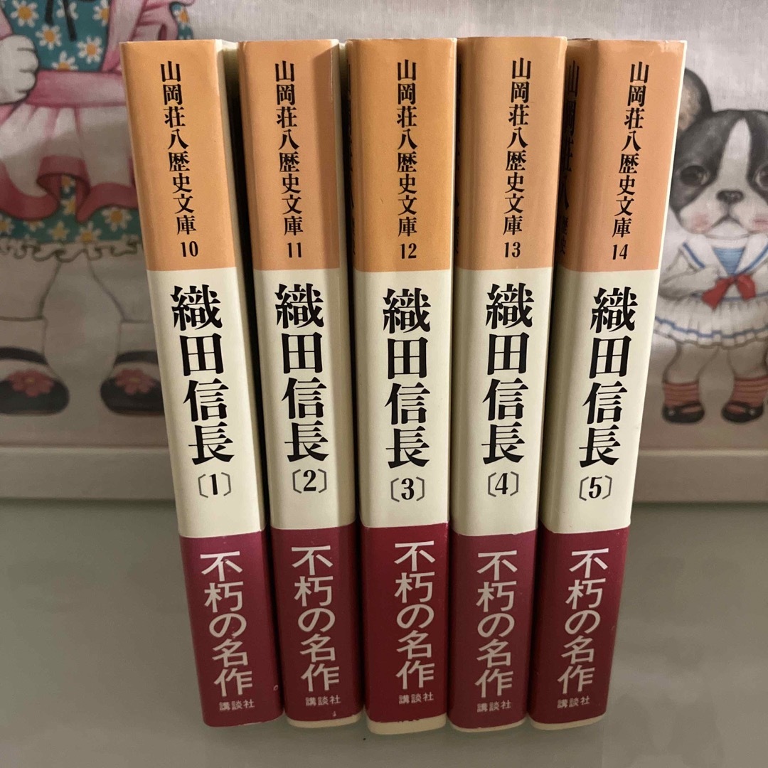 講談社(コウダンシャ)のお値下げ⭐️織田信長 １〜5⭐️5冊セット⭐️山岡荘八 エンタメ/ホビーの本(文学/小説)の商品写真