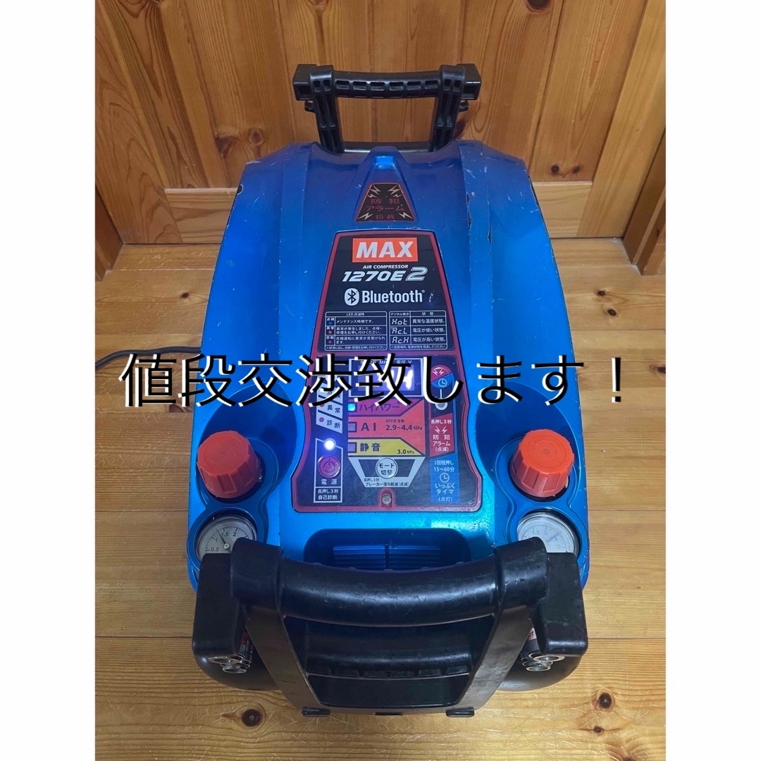 スポーツ/アウトドアMAX  高圧　コンプレッサーAK-HH 1270E2