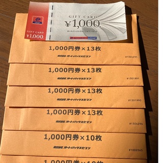 トヨタ(トヨタ)のオートバックスギフトカード　64000円分(ショッピング)