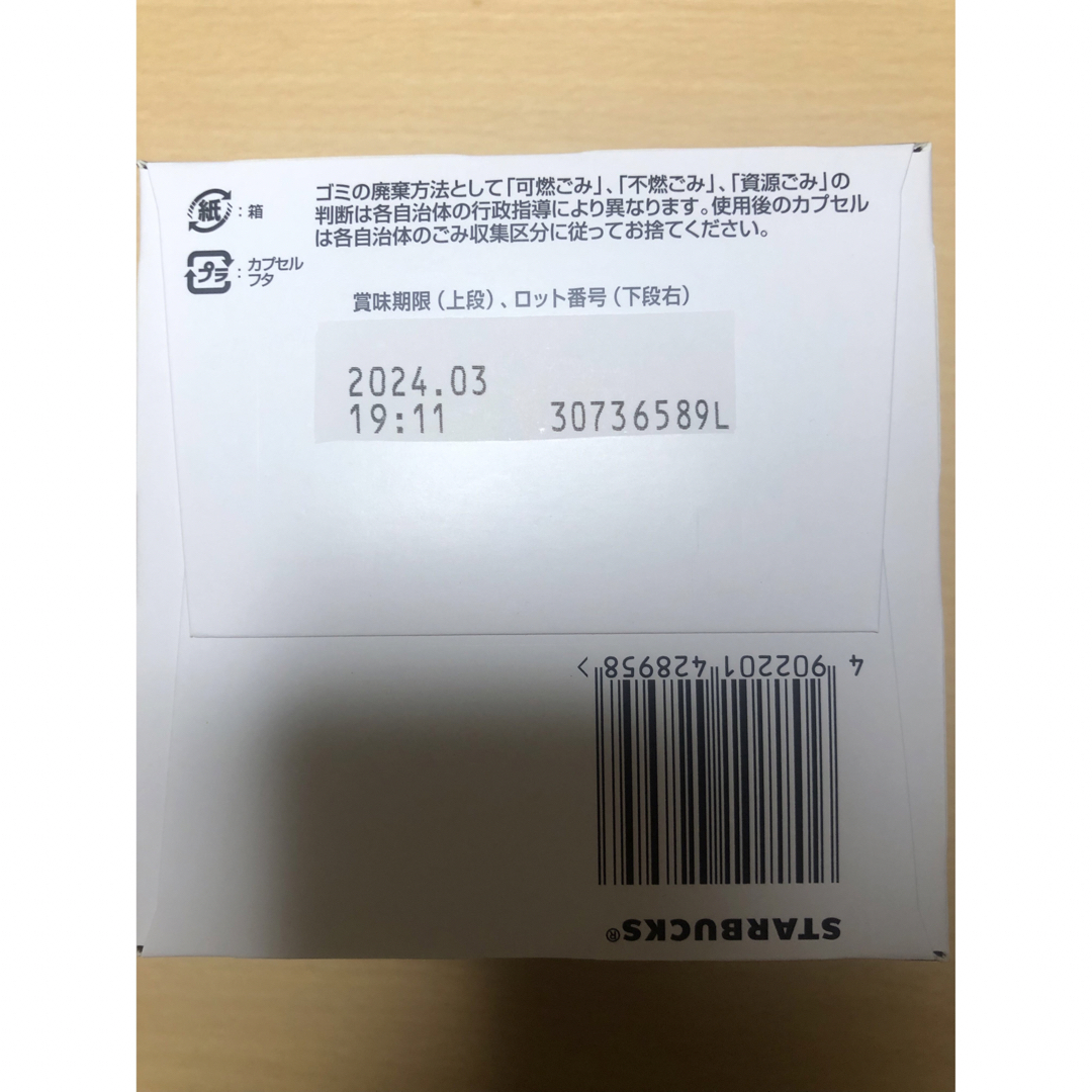 ネスカフェ ドルチェグスト スターバックス ライトノートブレンド12p 3