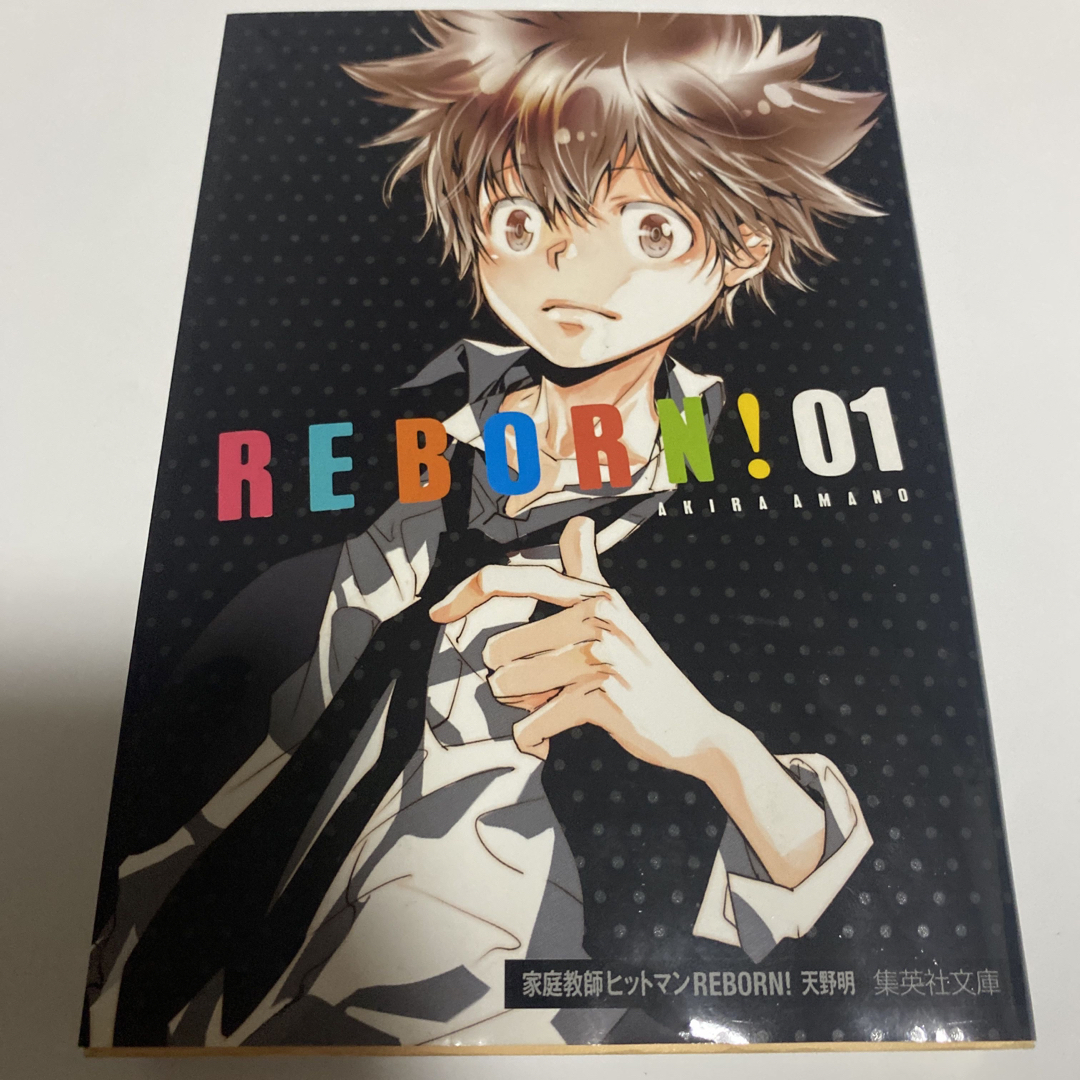 家庭教師ヒットマンＲＥＢＯＲＮ！ ０１　文庫 エンタメ/ホビーの漫画(その他)の商品写真