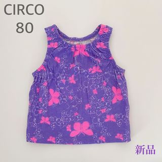 CIRCO サーコ タンクトップ チュニック パープル 80 新品(タンクトップ/キャミソール)