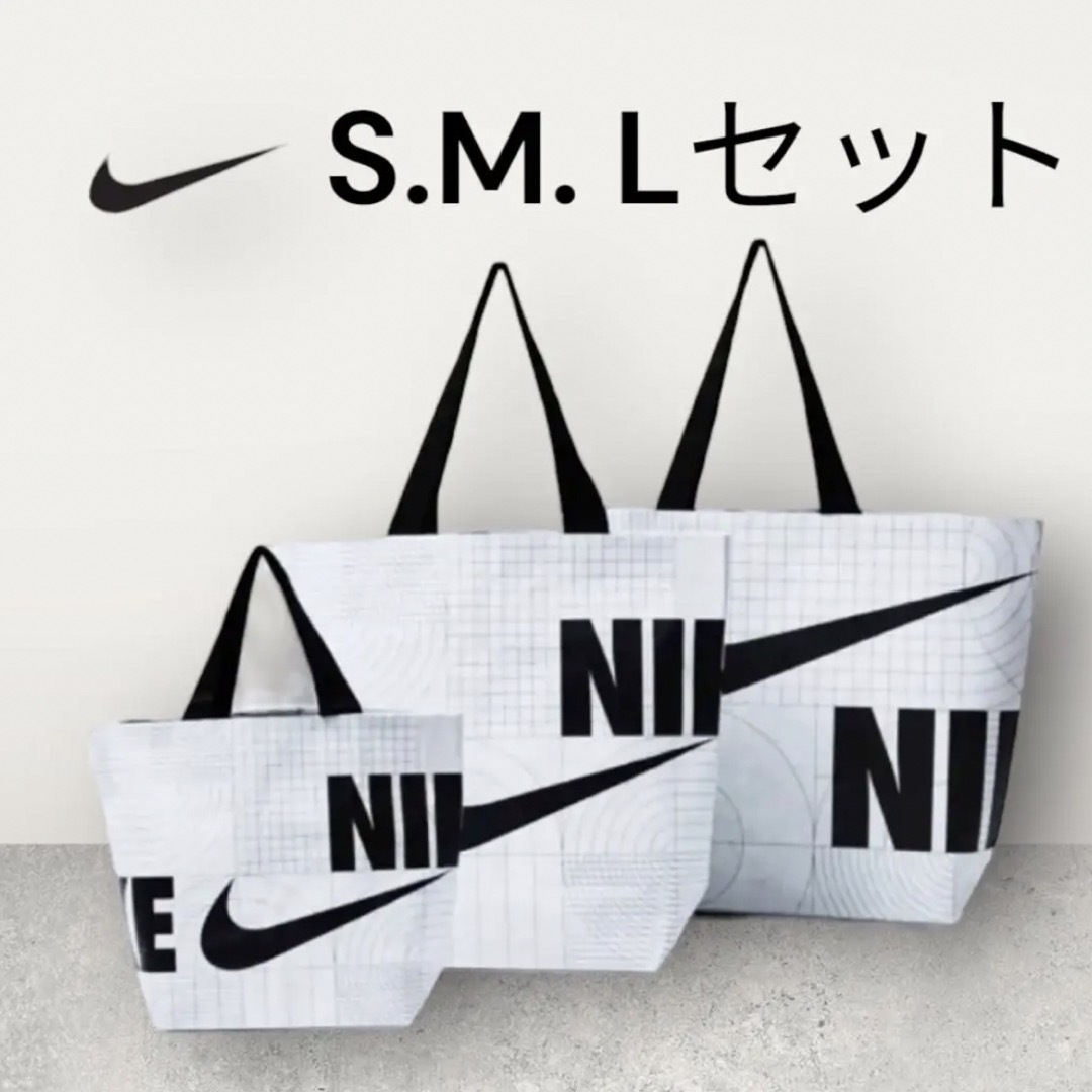 NIKE(ナイキ)のNIKE エコバッグ　S M L ３枚セット　韓国　ショッピングバッグ　新品 メンズのバッグ(エコバッグ)の商品写真