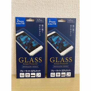 2枚iPhone7 iPhone8 ブルーライトカット　ガラスフィルム(保護フィルム)