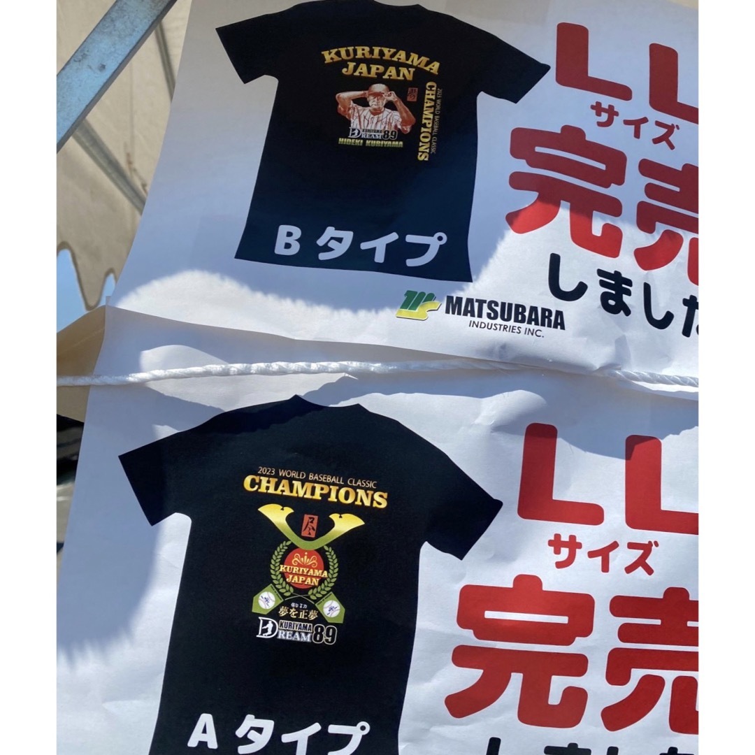 栗山英樹監督  WBC 優勝記念Tシャツ　侍ジャパン  XLサイズ 2種