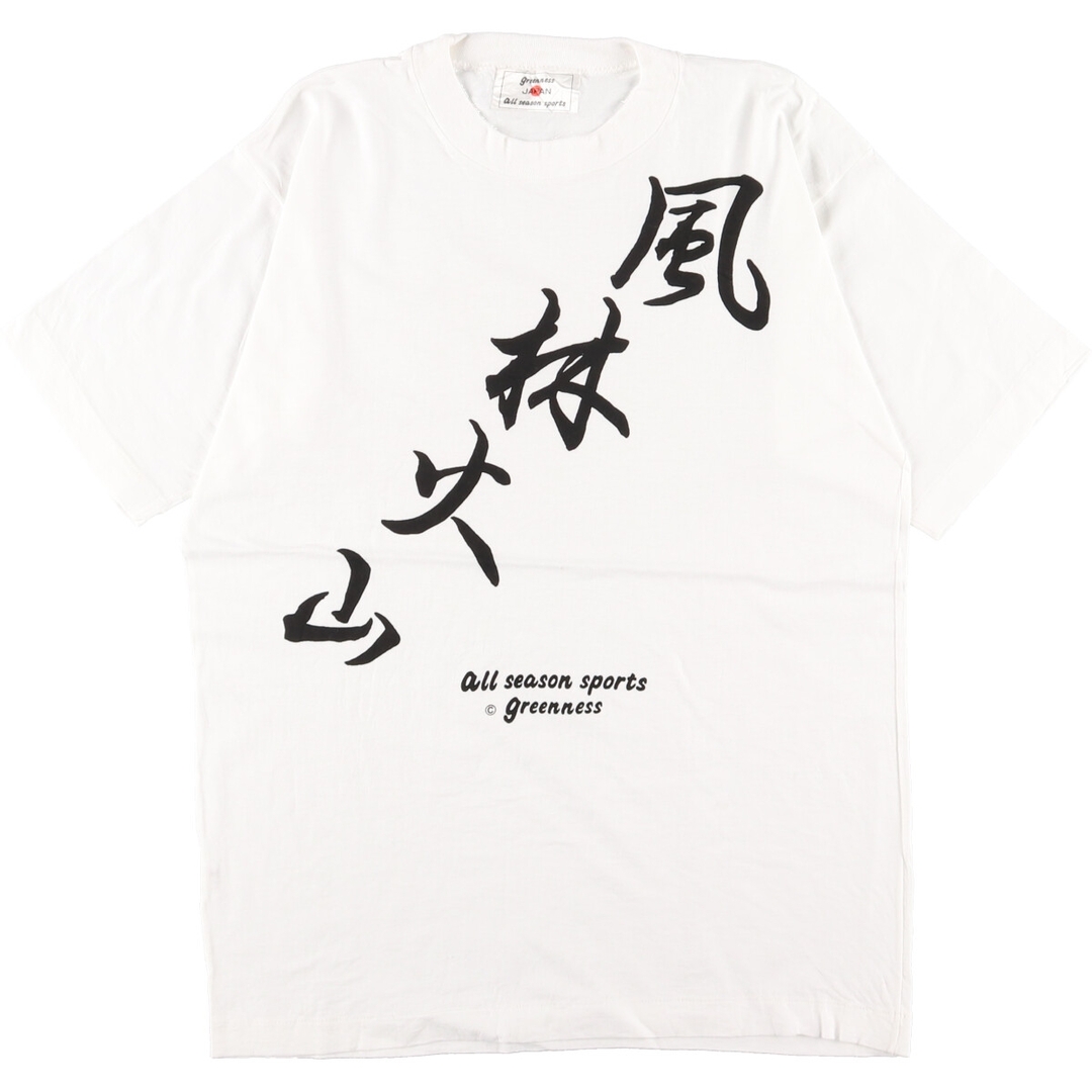 90年代ランク90年代 ALL SEASON SPORTS 風林火山 漢字 プリントTシャツ メンズM ヴィンテージ /eaa348997