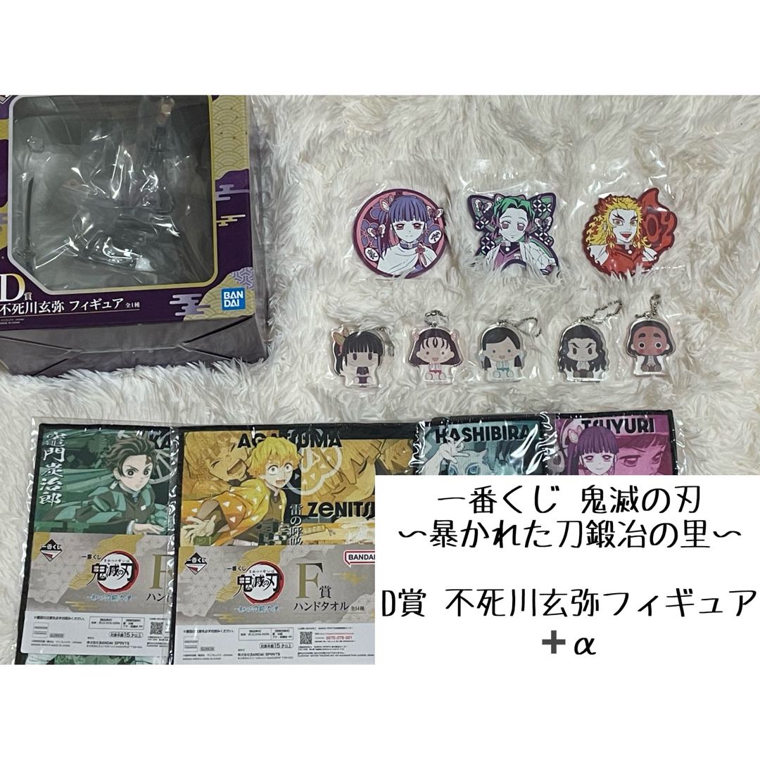 鬼滅の刃 一番くじ (D賞)不死川玄弥フィギュア+の通販 by モネ 鬼滅の刃 一番くじ ちょこのっこアクリッツキーホルダー 中原すみ