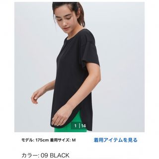 ユニクロ(UNIQLO)のユニクロ　エアリズムシームレスボートネックロングT黒xs(Tシャツ(半袖/袖なし))