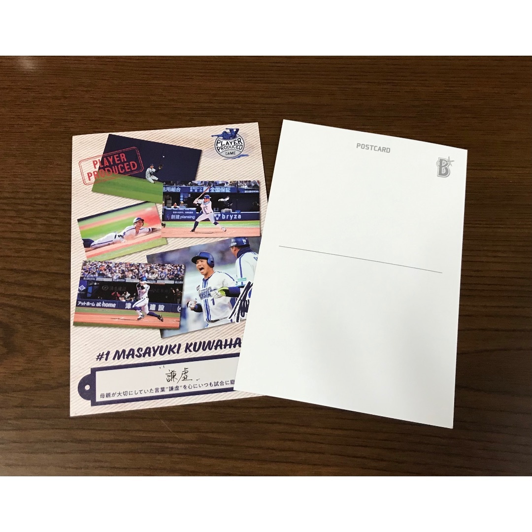 横浜DeNAベイスターズ - <非売品>横浜ベイスターズ ポストカード