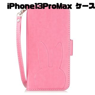 iPhone 13ProMAX ケース  カバー アイフォン 手帳型 ピンク(iPhoneケース)