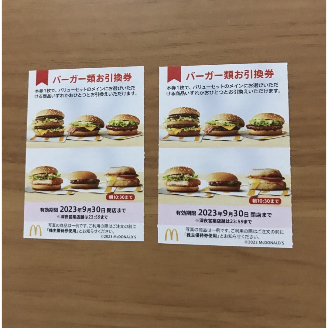 マクドナルド株主優待券 バーガー類引換券2枚の通販 by surjima36's