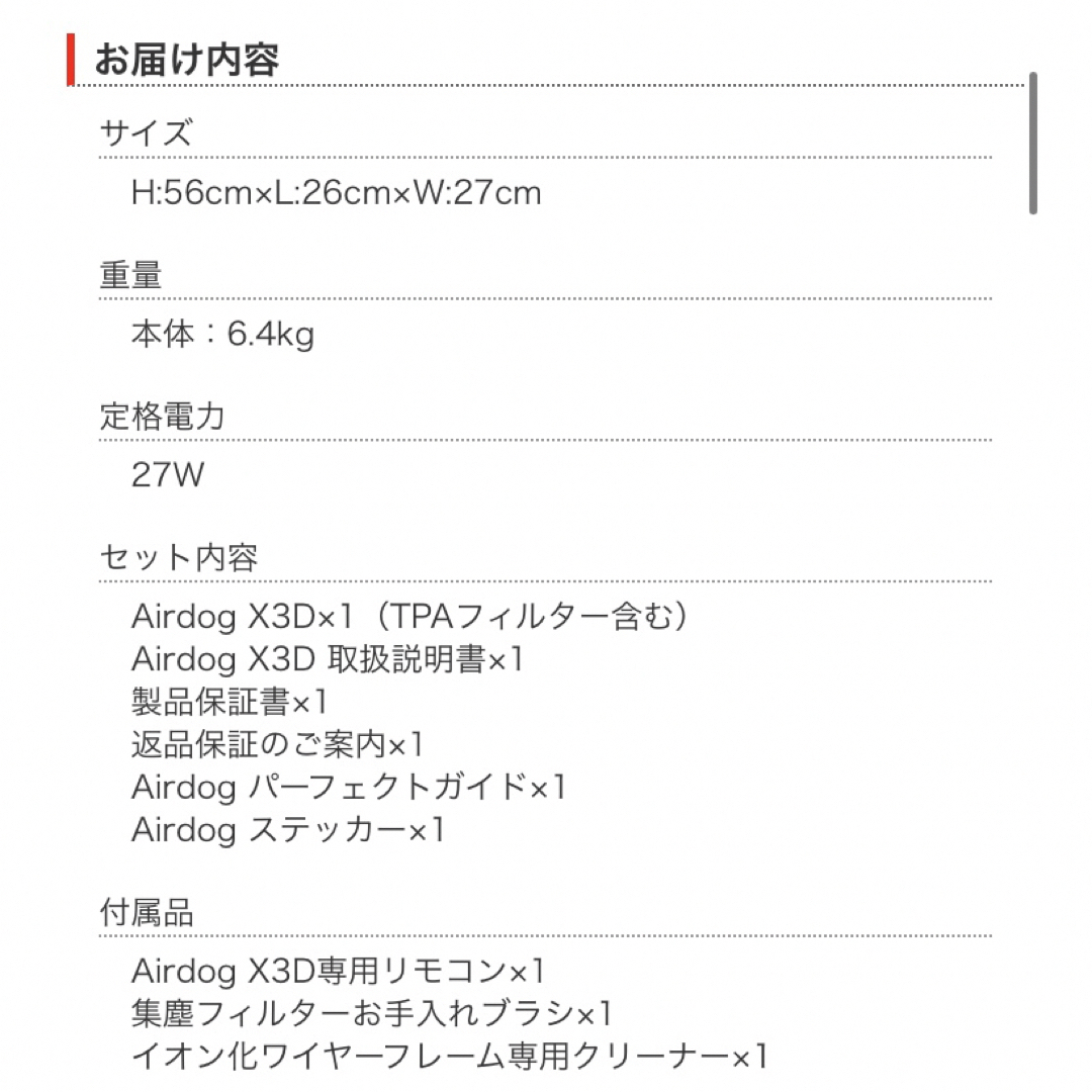 【新品・未開封】Airdog X3D コンパクトモデル スマホ/家電/カメラの生活家電(空気清浄器)の商品写真