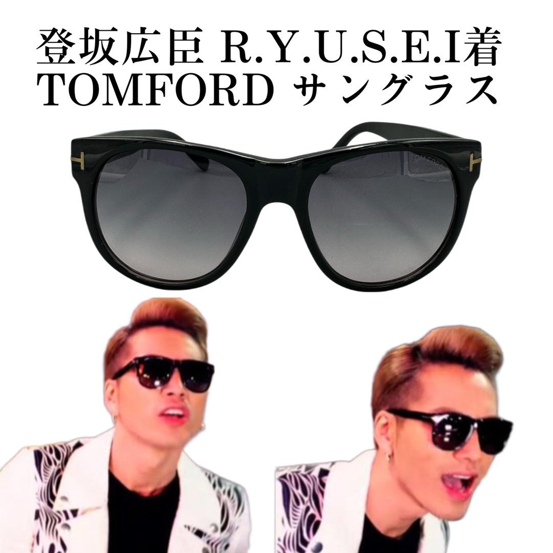 TOMFORD トムフォード TF299 サングラス 登坂広臣着-