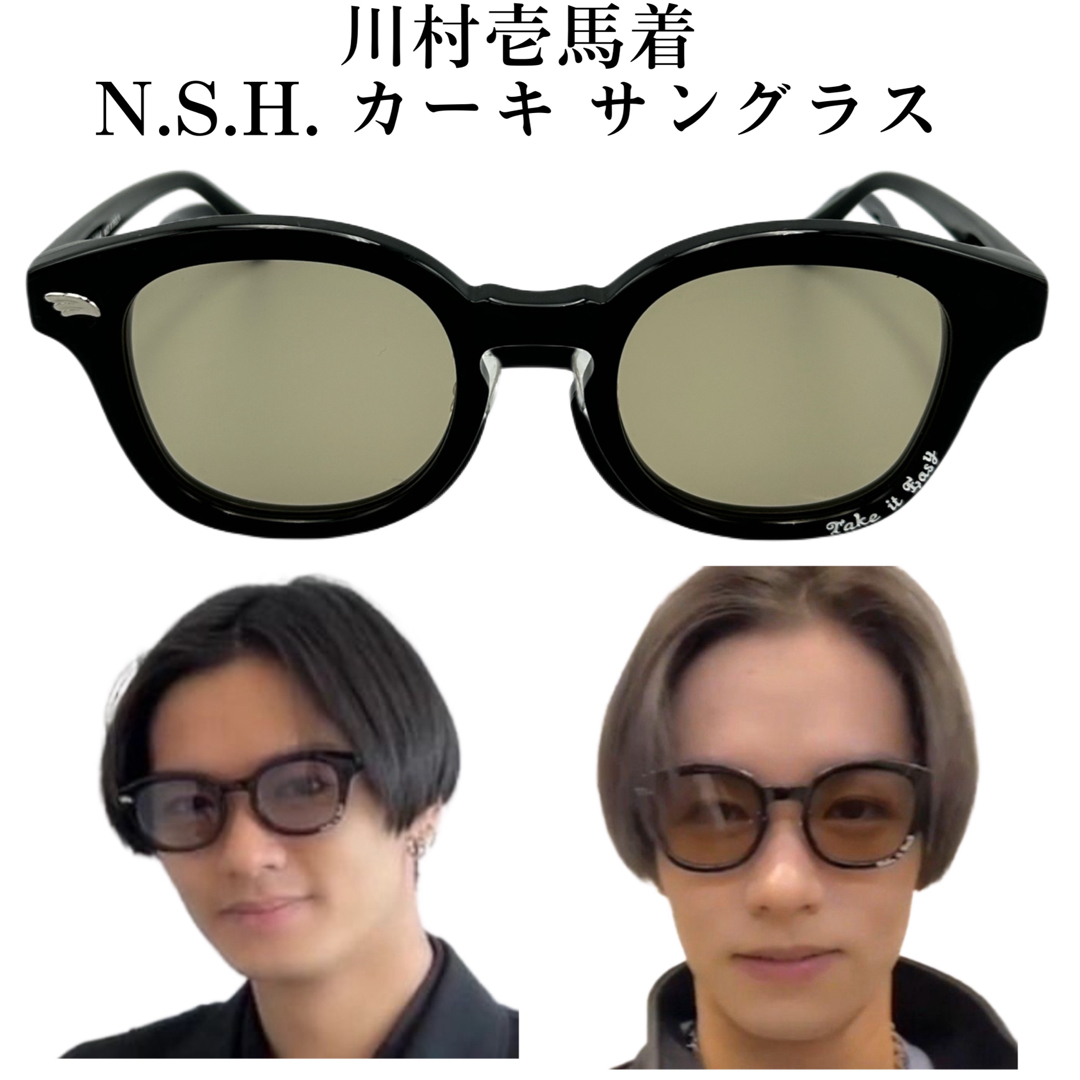 カーキメタルカラー新品 最新 N.S.H. take it easy サングラス カーキ 川村壱馬