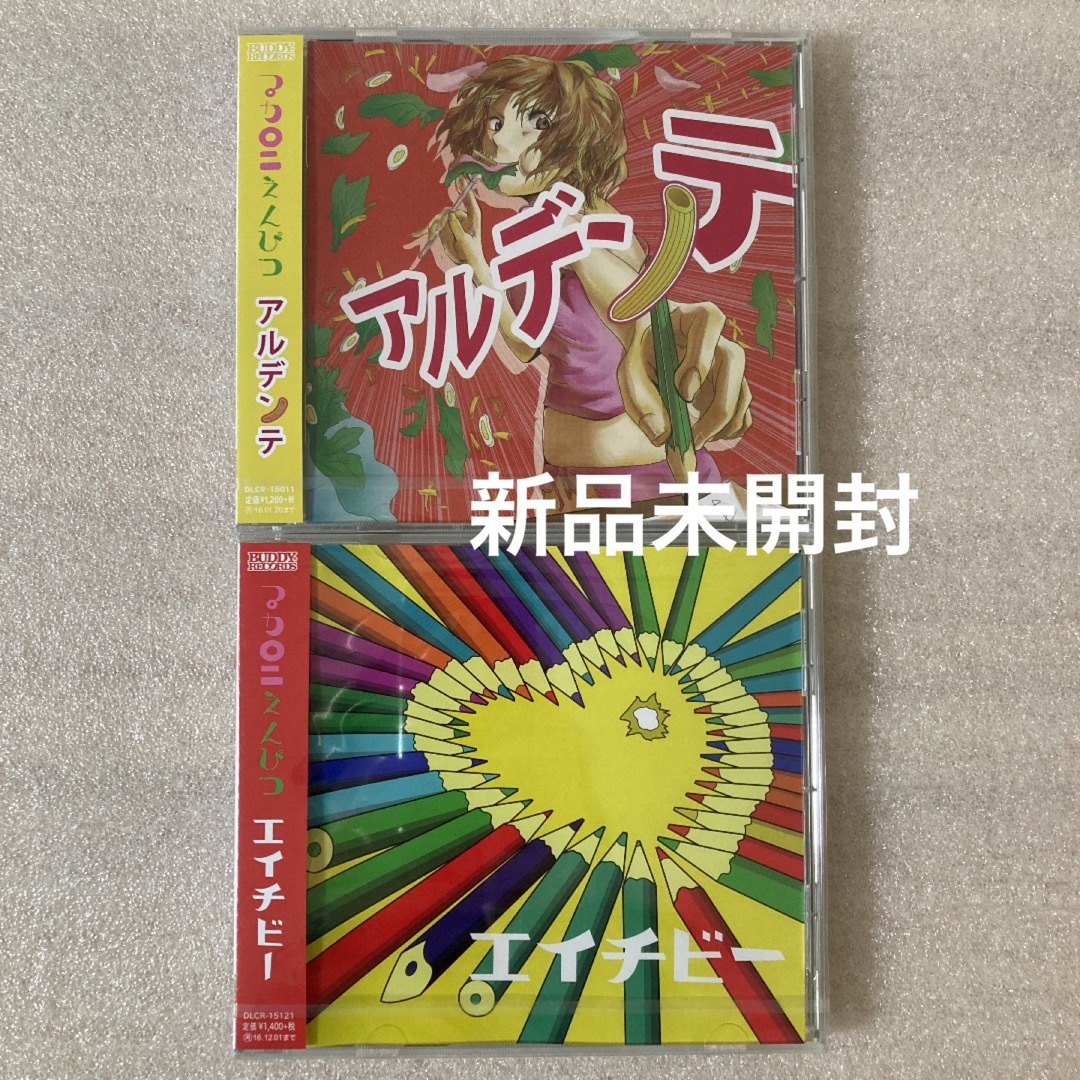 *マカロニえんぴつ* CD まとめ売り ②