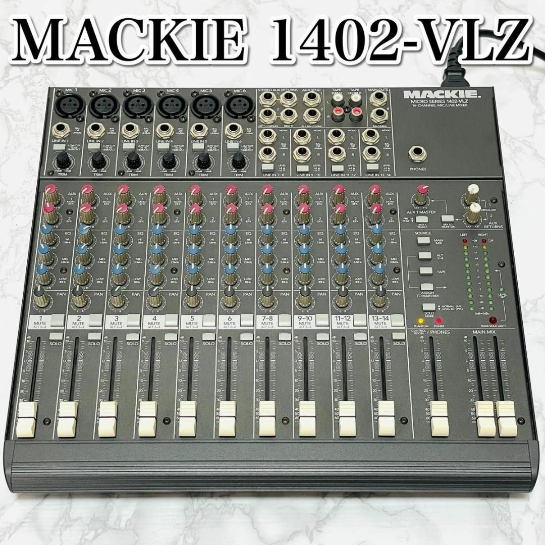 良品 MACKIE マッキー 14ch 1402-VLZ アナログミキサー 製造元特別価格