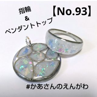 ホワイト ラメ 指輪１９号〜２０号 レジンハンドメイド ペンダントトップ(リング)