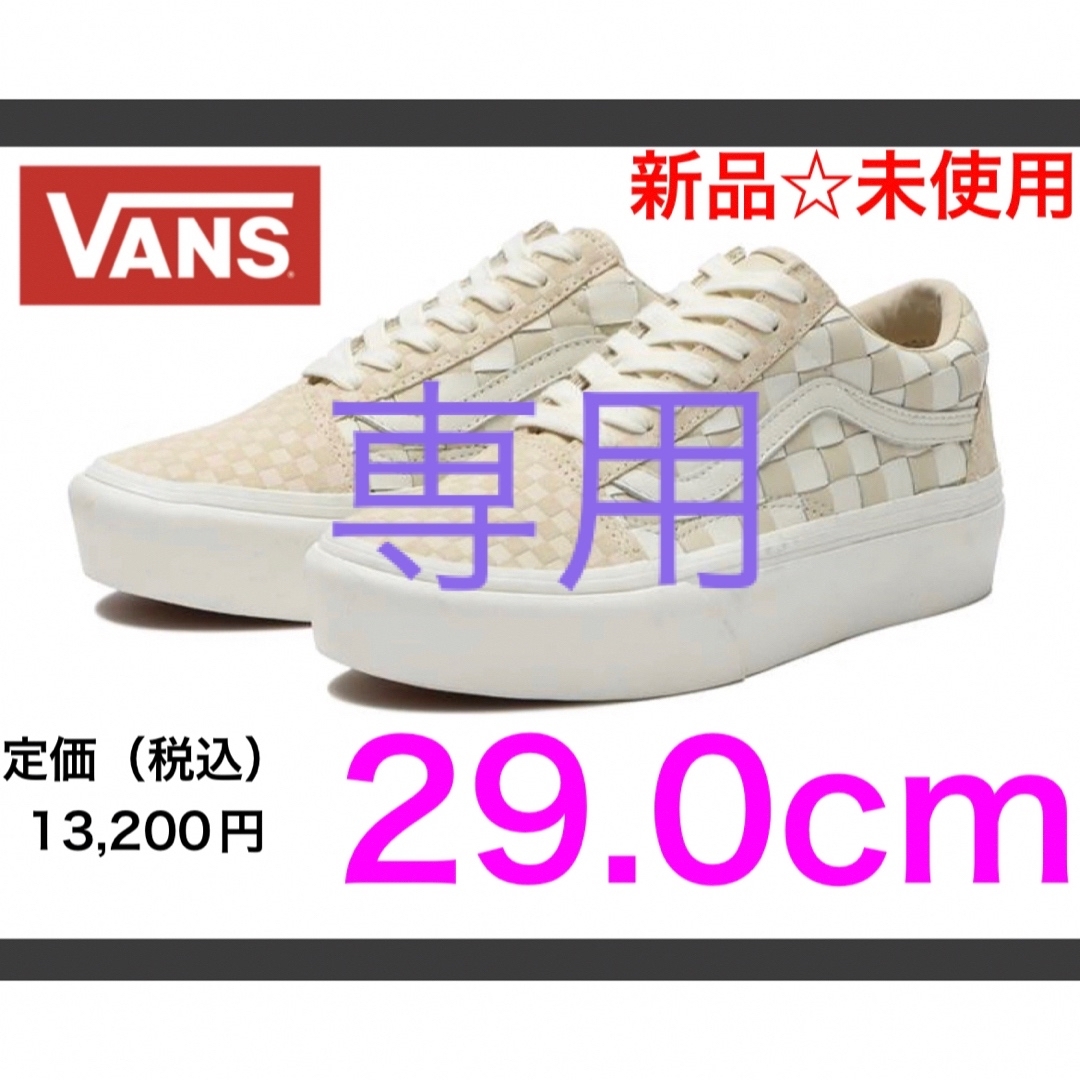 VANS(ヴァンズ)の新品☆未使用　VANS OLD SKOOL PLATFORM 箱無し メンズの靴/シューズ(スニーカー)の商品写真