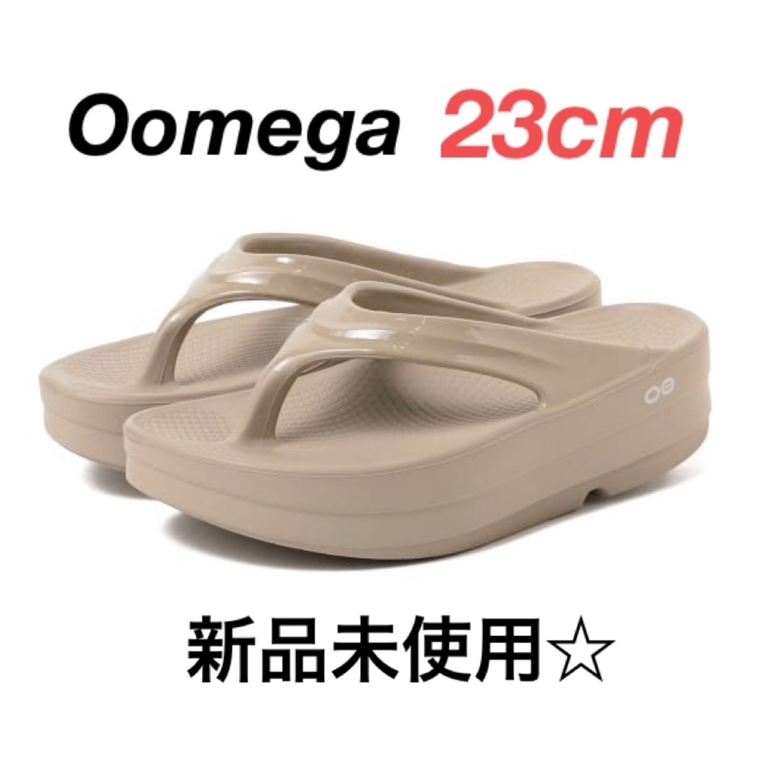 OOFOS - 厚底☆OOFOS OOmega 希少23cm 新色ノマド 新品未使用！の通販