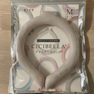 アイスクールリング　M CICIBELA 28℃ ダスティブラウン(その他)