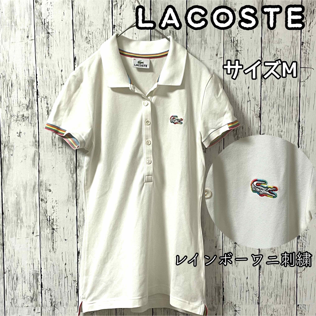 日本製】LACOSTE ラコステ 半袖 ポロシャツ ワニ ユニセックス