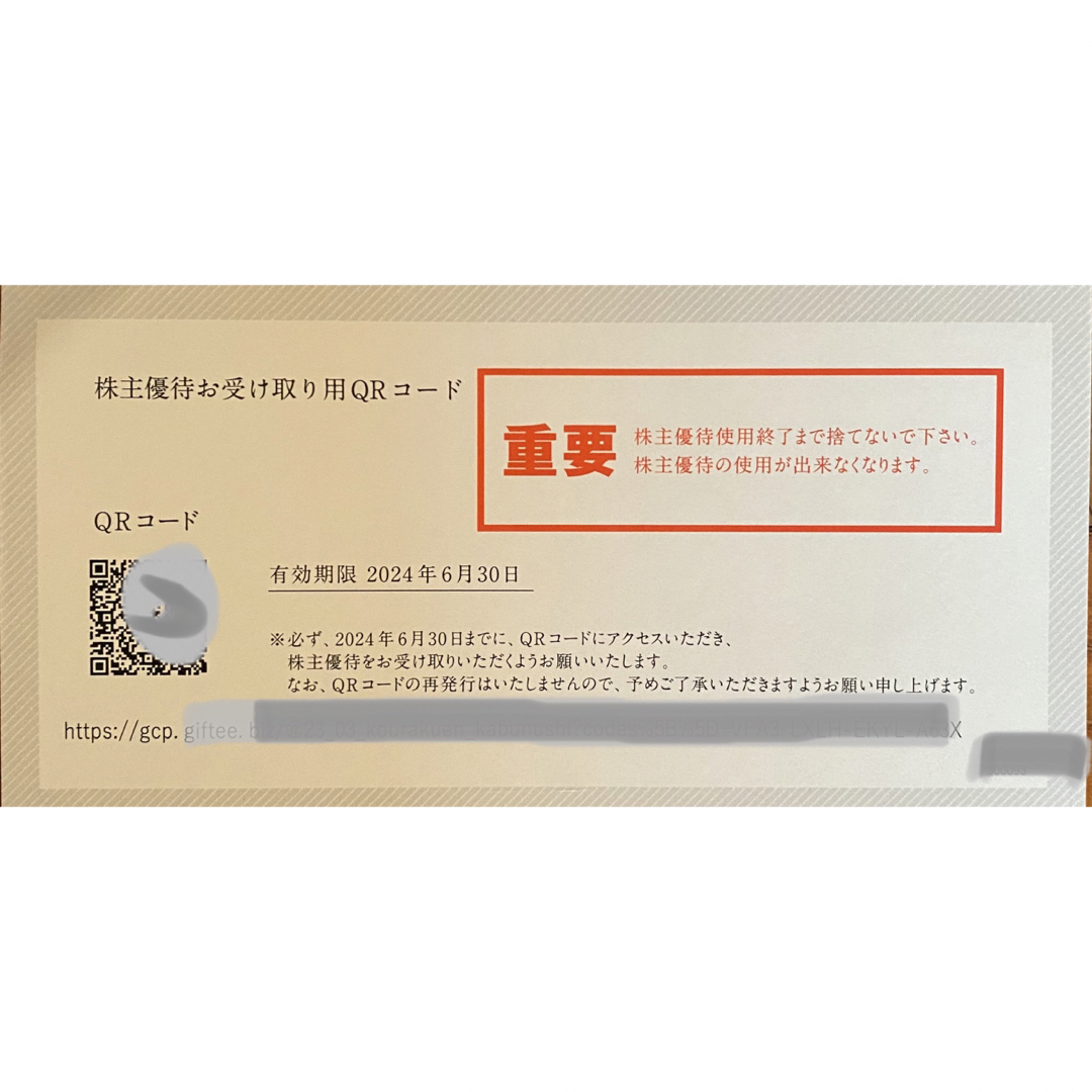 イネちゃんさん用です(幸楽苑 株主優待 20000円分 - レストラン/食事券