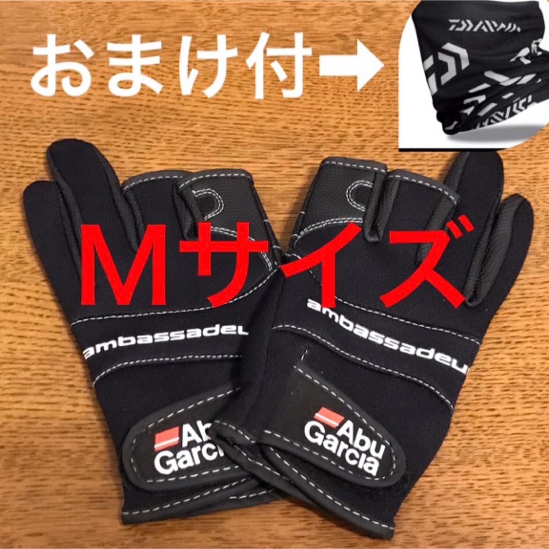 AbuGarcia(アブガルシア)の【新品】Abu Garcia アブガルシア ストレッチグローブ ＆ おまけ付！ スポーツ/アウトドアのフィッシング(ウエア)の商品写真