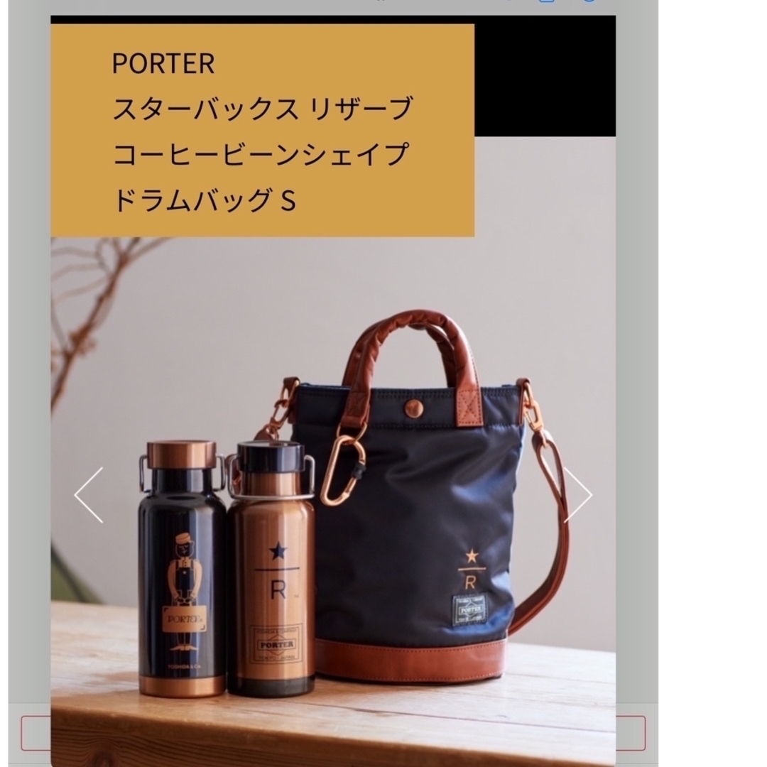ポンパドー ビター ポーター スターバックス タンブラー カッパー