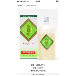 『正規品』新品・未開封　富元酵素　ゴールド酵素1000ml×4本(その他)