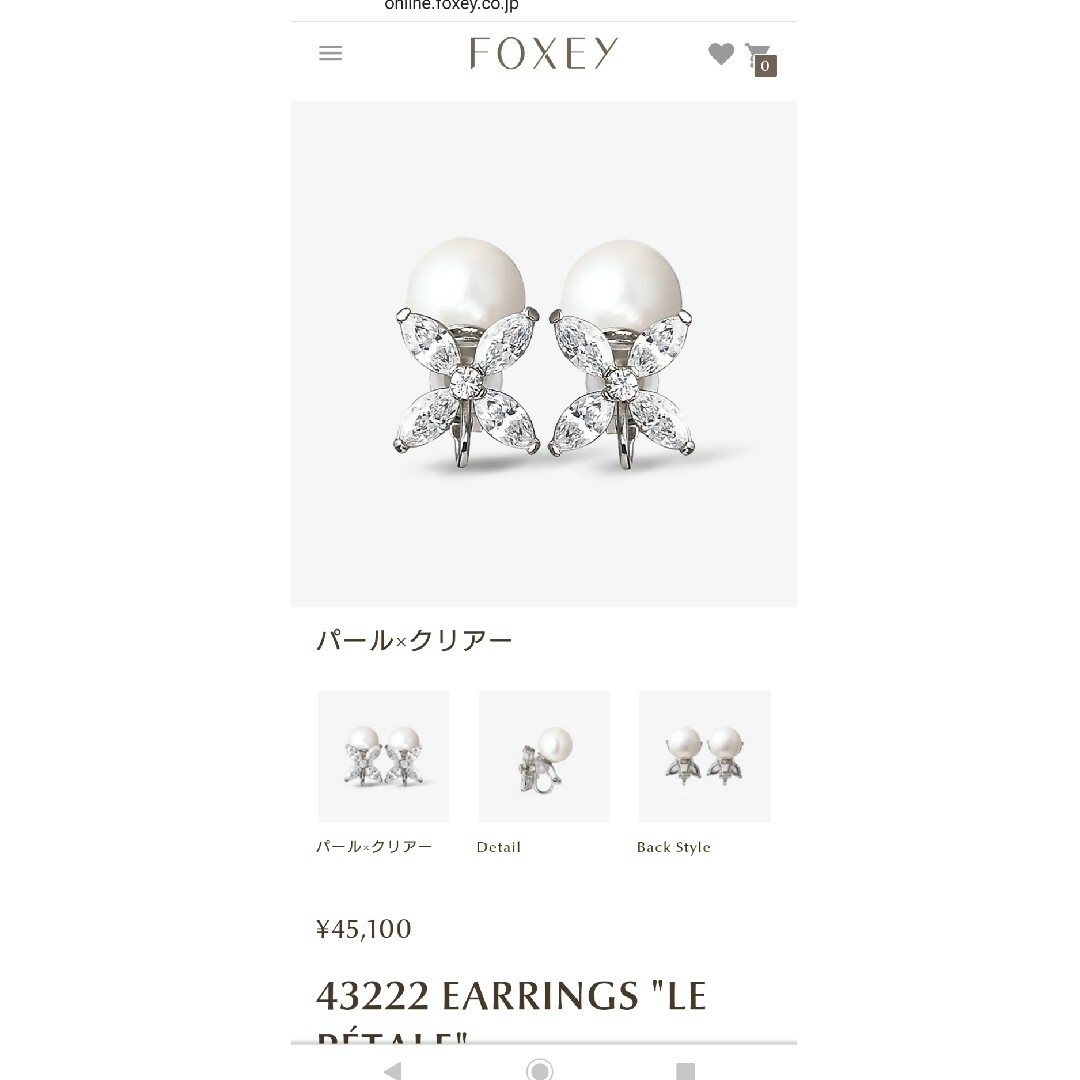 FOXEY(フォクシー)のフォクシー　イヤリング レディースのアクセサリー(イヤリング)の商品写真