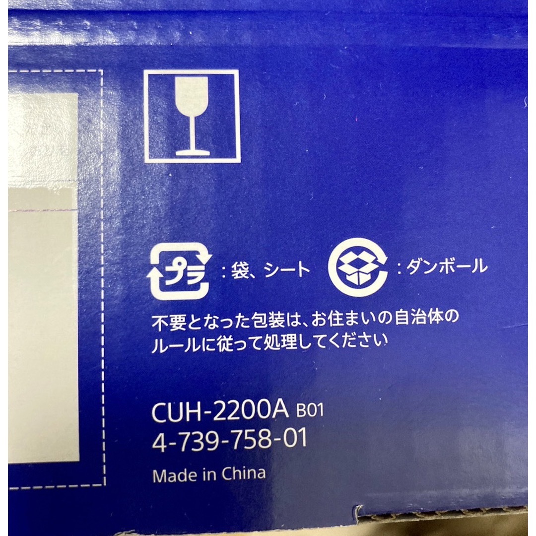 SONY PlayStation4 CUH-2200AB01 付属品欠け 7