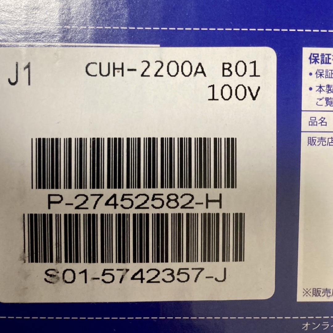 SONY PlayStation4 CUH-2200AB01 付属品欠け 6